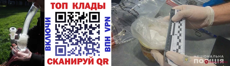 Где можно купить наркотики Первомайск Cocaine Амфетамин Гашиш Меф мяу мяу