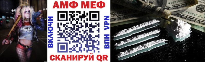 Amphetamine Premium Первомайск