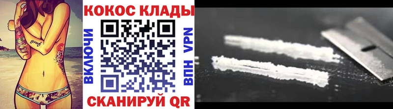 COCAIN Колумбийский  дарнет шоп  Первомайск 