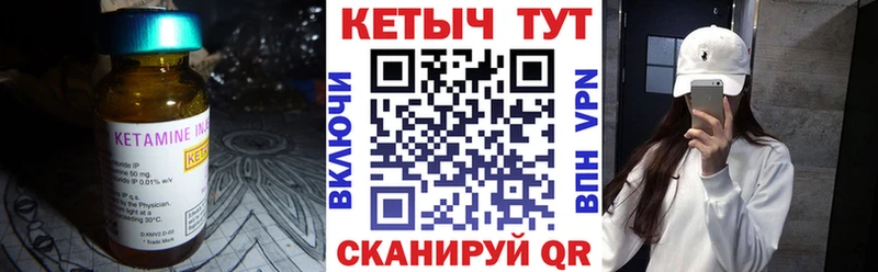 КЕТАМИН ketamine  хочу   kraken зеркало  Первомайск 