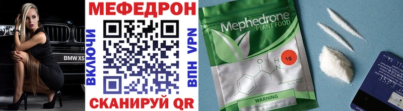 Меф мяу мяу  hydra как войти  Первомайск  купить наркоту 