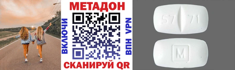 где продают наркотики  Первомайск  МЕТАДОН кристалл 